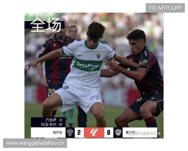 瓦伦西亚重返欧战前景分析，球队状态变化影响赛季最终走势