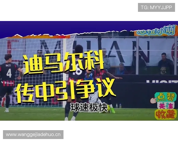 点球判罚中为何提前进区不一定判罚重罚？规则细节全拆解