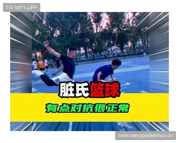 篮球规则中空中对抗判罚的判定标准与具体解析 篮球规则中空中对抗判罚的判定标准与具体解析